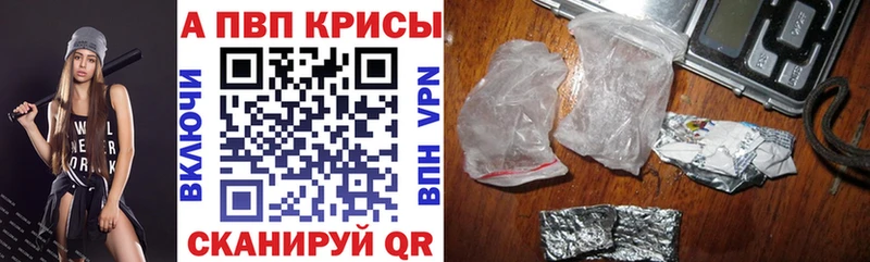 Альфа ПВП кристаллы Кириши