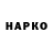 Марки N-bome 1500мкг Dino Gerc