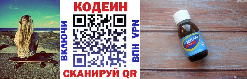 продажа наркотиков  Кириши  Codein Purple Drank 