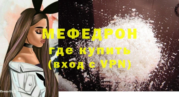 мефедрон мука Горняк